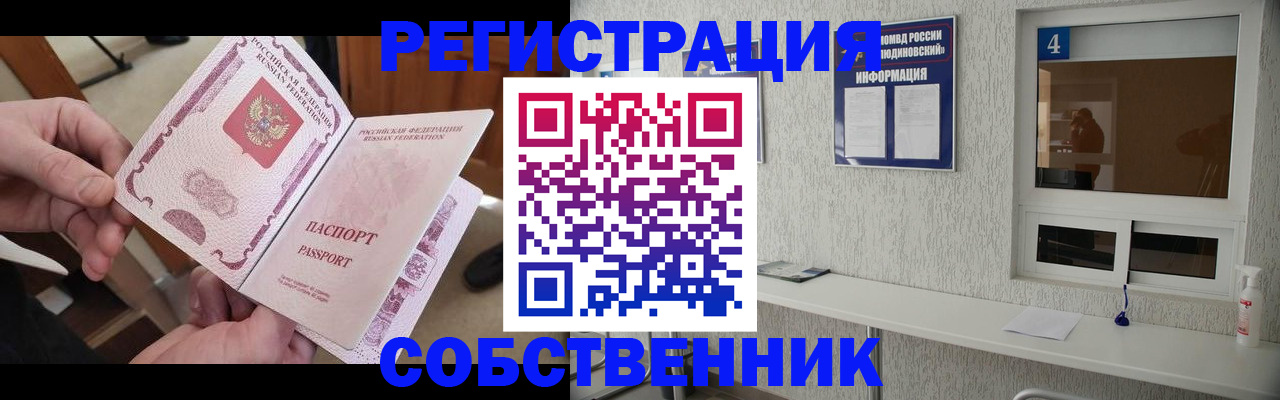 прописка поиск в Гудермесе