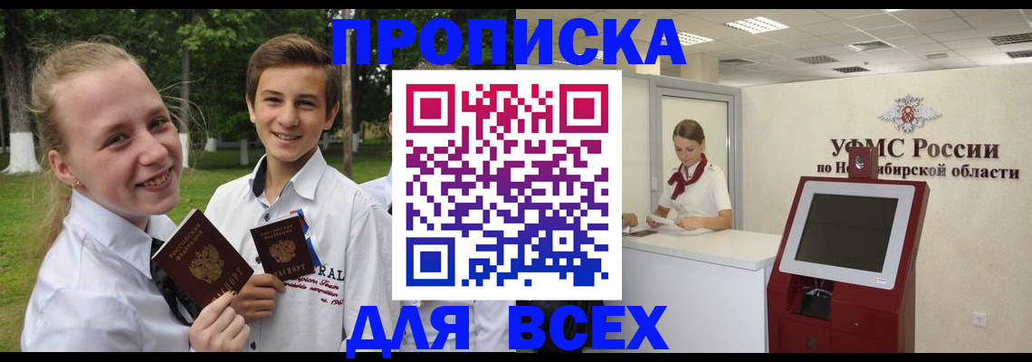 прописка поиск в Гудермесе