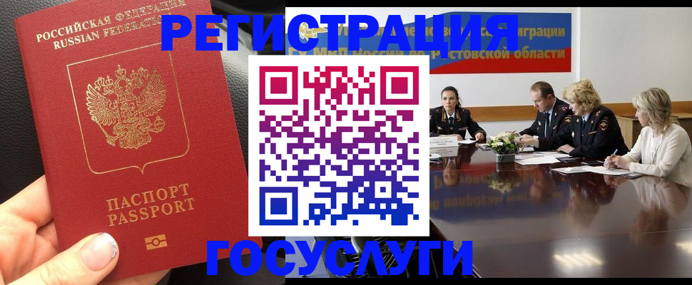 прописка в квартире в Гудермесе