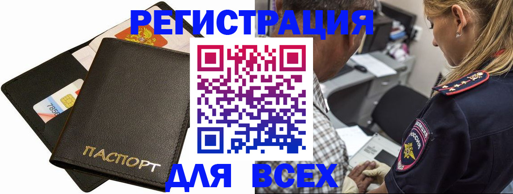 где прописаться в Гудермесе