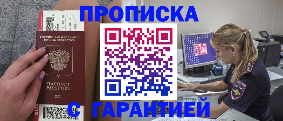 временная регистрация для школы в Гудермесе