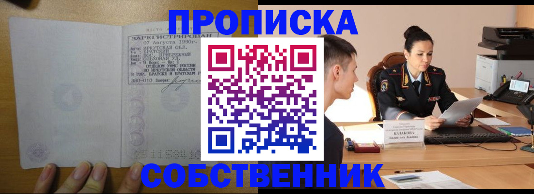 прописка штамп в Гудермесе