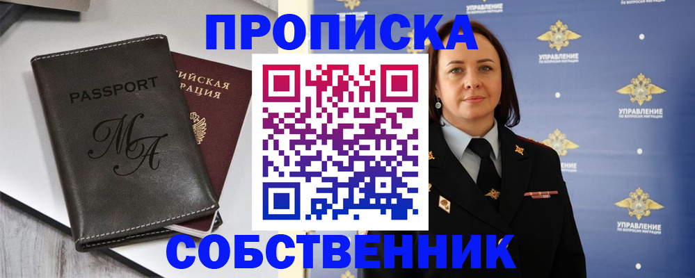 прописка в Гудермесе