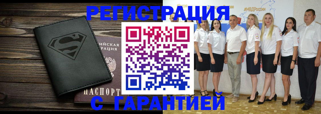 временная регистрация в Гудермесе
