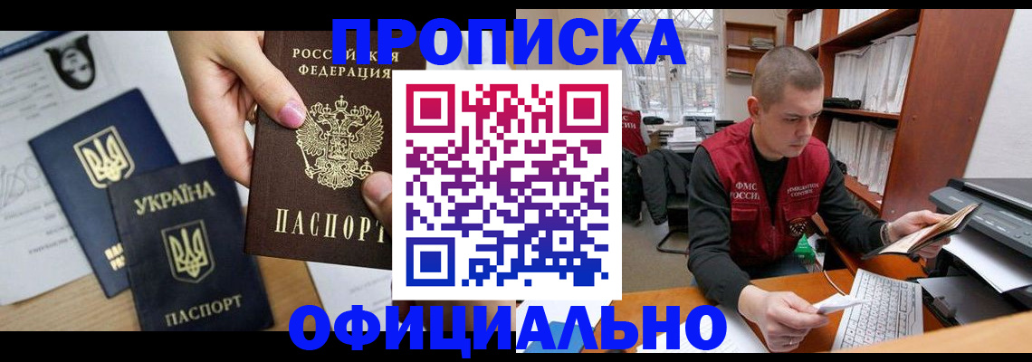 временная регистрация для школы в Гудермесе