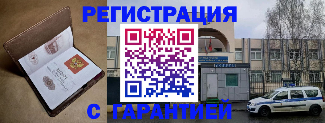 временная регистрация в Гудермесе